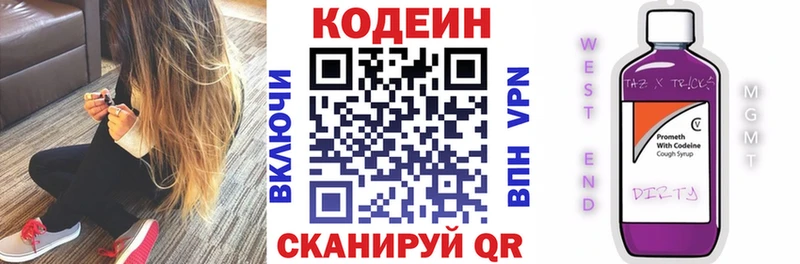 купить закладку  Новая Усмань  Codein напиток Lean (лин) 