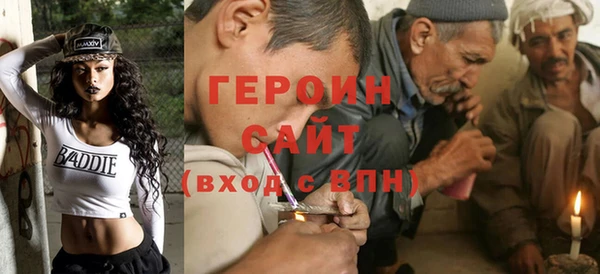 герыч Абинск