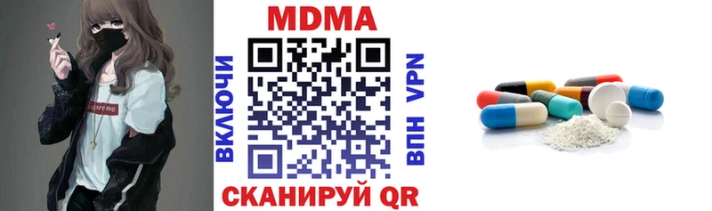 MDMA кристаллы  закладка  Новая Усмань 